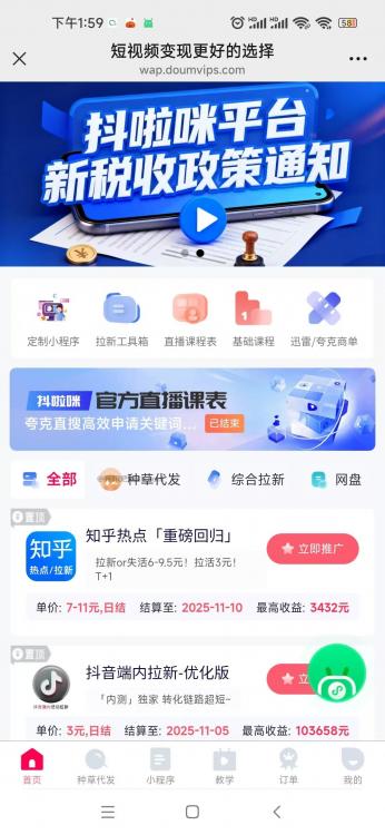 深圳抖啦咪是什么平台-一个专注短视频流量变现的平台！ 第3张